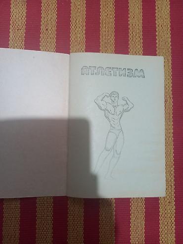 Спорт и хобби: Книги по культовым боевикам 80–90-х: Все за 1700 1) Дэвид Моррелл — 7
