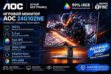 куплю компьтер: Монитор, AOC, Новый, 24" - 25" — 1