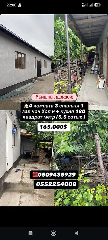 на дордое: Дом в Бишкеке (Дордой). - Планировка: 4 комнаты, из них 3 спальни, 1 — 1