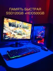 Настольные ПК и рабочие станции: Компьютер, ядер - 4, Игровой, Intel Core i5, HDD + SSD — 9