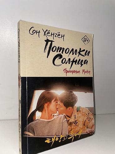 Комиксы и манга: Набор из 3 книг и манги. 1) В мире, полном доброты (On the earth full — 6