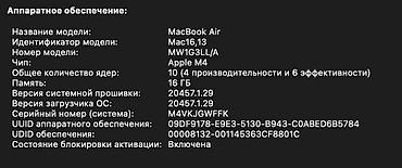 Ноутбуки Apple (MacBook): Apple MacBook Air— чип Apple M4, 16 ГБ ОЗУ, 256 ГБ SSD — 6