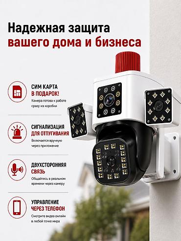 life network system: 📹 АКЦИЯ! Уличная 4G камера видеонаблюдения с двойным объективом — 2