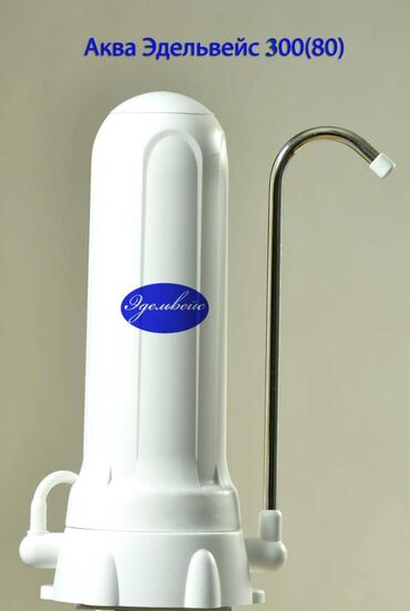 нагреватель воды бишкек: Филтьр настольный для питья с умягчением воды