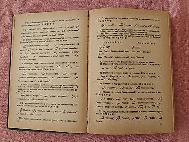 dərs kitabları: Ərəb dili Dərsliyi - iki cilddə. Учебник Арабского языка - в двух — 3