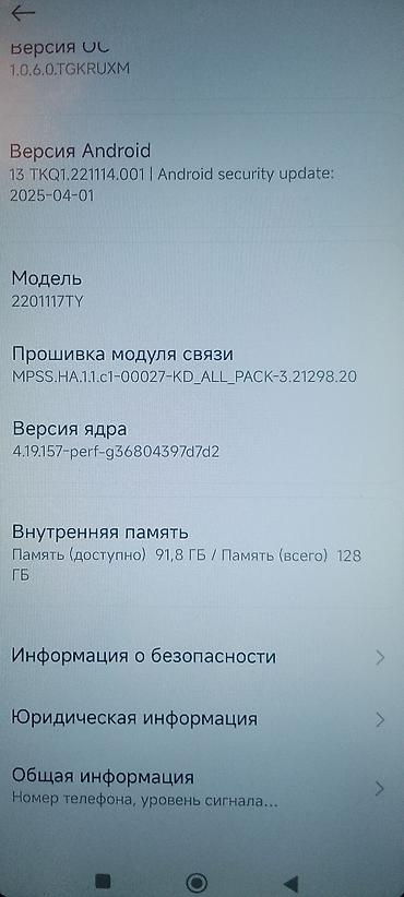 poco m8: Redmi, Redmi Note 11, Б/у, 128 ГБ, цвет - Синий, 2 SIM — 8