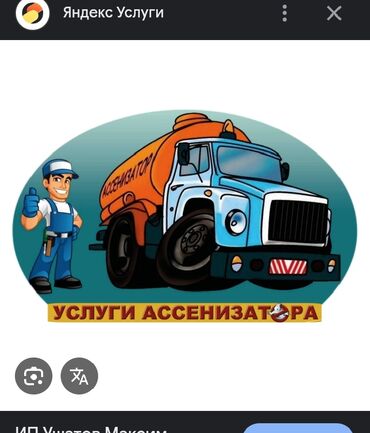 консультация врача по телефону 24 часа бесплатно бишкек: Септик, откачка, туалет. Засор, чистка канализации. Продувка