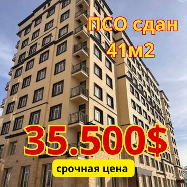 1ком квартира боконбаева: 1 комната, 41 м², Элитка, 9 этаж, ПСО (под самоотделку)