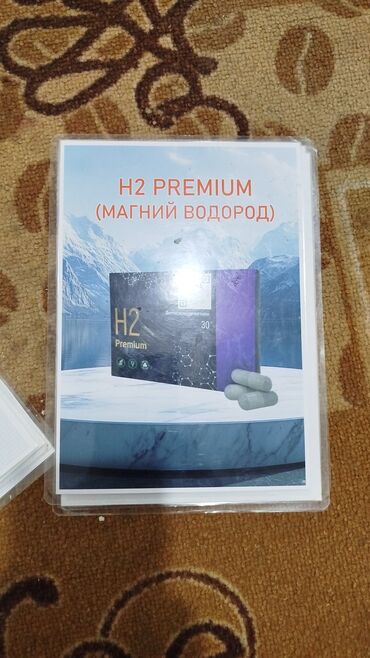 витамины с магнием: Магний, Терини жакшыртуу үчүн, Магний Суутек Н2 Premium, Капсулалар