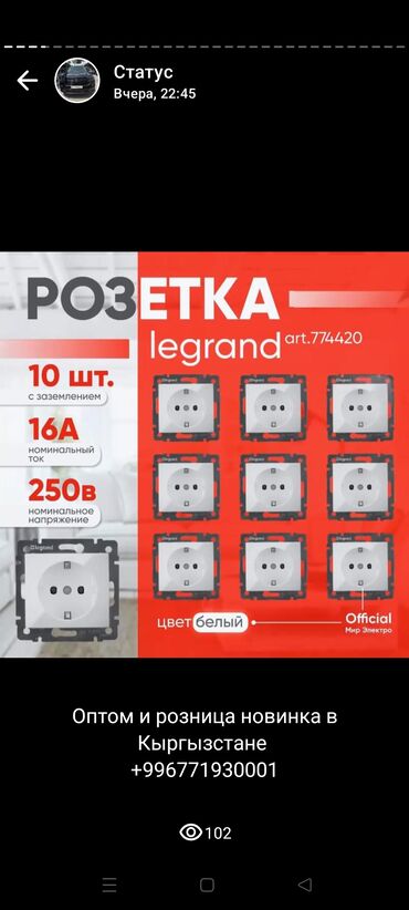 шкафы для хранение вещей: Розетка, UTP менен, Legrand, Ичине орнотмо розетка, Жалгыз розетка