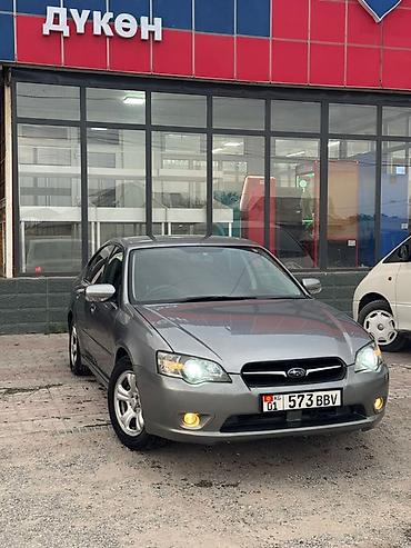 Транспорт: Subaru Legacy: 2005 г., 2 л, Автомат, Бензин, Седан — 1