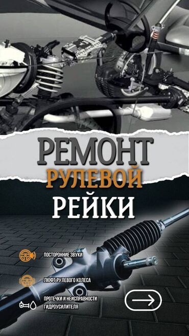 ремонт машины на выезд бишкек: Автоунаа тетиктерин оңдоо, баруусуз