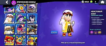 Значки: Аккаунт Brawl Stars Основные данные: - Создан: 2021 год - Уровень — 17