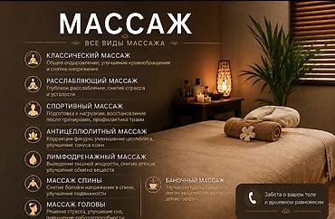 Массаж | Лимфодренажный массаж