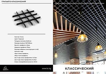 армстронг потолочный: Идеальный потолок для любого интерьера! 👇 ​Преобразите ваше — 3