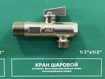 фильтр дисковый для капельного полива: Шаровой кран, Материал: Металл