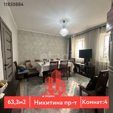 продаю дом на иссык куле село тамчы: Үй, 63 кв. м, 4 бөлмө, Кыймылсыз мүлк агенттиги