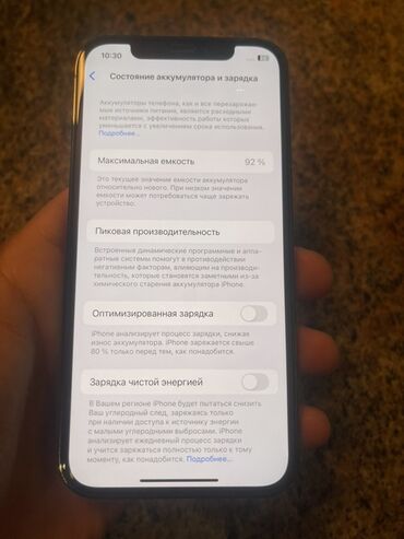 redmi note 9 pro цена в оше: IPhone 12 Pro, 128 ГБ, Pacific Blue, Зарядное устройство, Защитное стекло, Чехол, 92 %