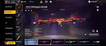 Игровые автоматы: Игровой аккаунт Free Fire с расширенным арсеналом и редкими скинами — 9