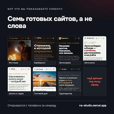 веб дизайн вакансии: Мы делаем сайты для бишкекского бизнеса: салоны и барбершопы — 6