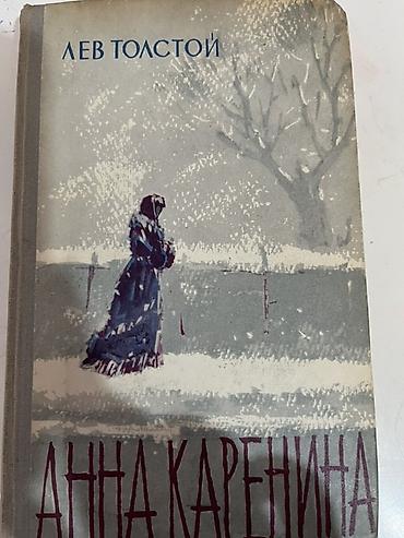 klassik gitara: Lev Tolstoy – “Anna Karenina” (rus dilində) 📚 Анна Каренина — Лев — 1