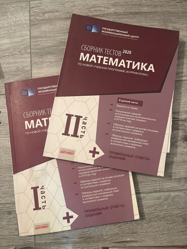 Digər məktəb dərslikləri: Hamisi demek olar ki yenidir. Qiymetleri satiw qiymetinin yarisi — 21