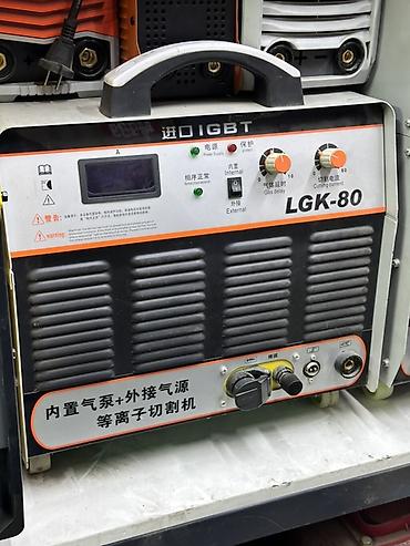 лазерный раскрой ткани: Аппарат плазменной резки LGK-80 на базе IGBT. Подходит для резки — 1
