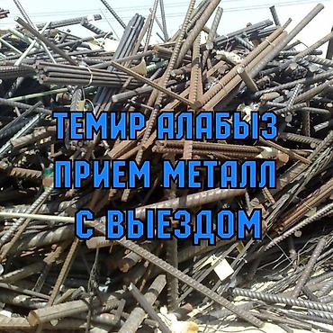 Скупка черный металлома самовывоз куплю черный металлома самовывоз