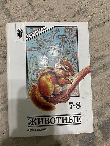 кники: Продаю книги Книги б/у, но в целом в хорошем состоянии. Некоторые — 2