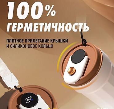 Термо кружкалар: **Термокружка с датчиком температуры Vacuum Coffee Mugs, 460 мл** — 6