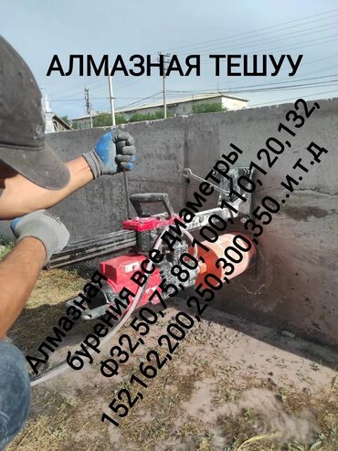 Установка вытяжек и вентиляции: Алмазное сверление 3-5 лет опыта