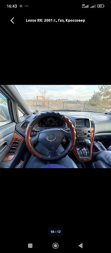 Lexus: Lexus RX: 2000 г., Автомат, Газ — 8