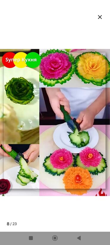 Ножи: Нож для карвинга (овощерезка-резак для красивой фигурной нарезки — 5