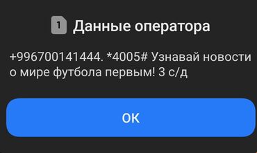 Рекламное оборудование: Жарнама учун колдонууга кооз номерлердин бири. Озумо таандык номер