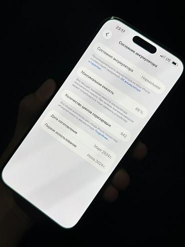проектор епсон: IPhone 15 Pro Max, Б/у, 256 ГБ, Natural Titanium, 89 % — 2