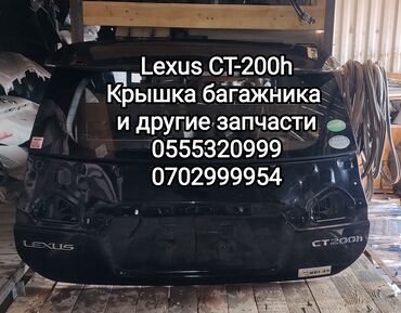 прадо 120 крышка багажника: Крышка багажника Lexus 2016 г., Б/у, цвет - Черный,Оригинал