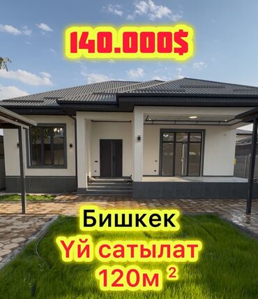 продаю дом на иссык куле село тамчы: Коттедж, 120 м², 5 комнат, Собственник, Дизайнерский ремонт
