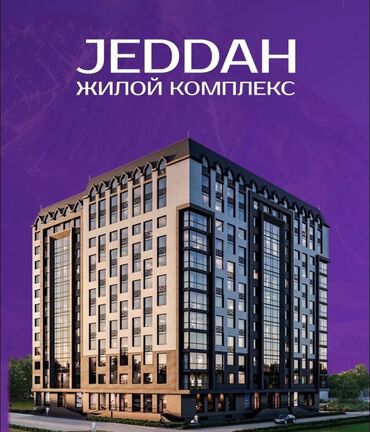 вторичное жилье: 2 комнаты, 53 м², Элитка, 2 этаж, ПСО (под самоотделку)