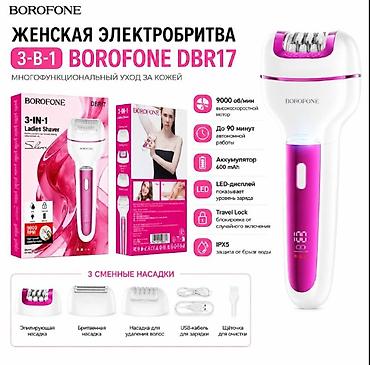 бу дарошка: BOROFONE DBR17 — женская электробритва 3‑в‑1 для мультифункционального — 1
