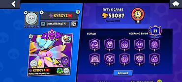 Другие видеоигры: Продам аккаунт Бравл старс — 2