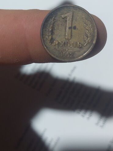 Sikkələr: 50 Qəpik, 1946 il, Mis — 16