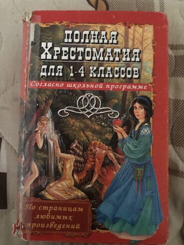 nağıl kitabı: Salam satılır,köhnedi Rusiyada alınıb.Cox bir maraqlı nagıllar var