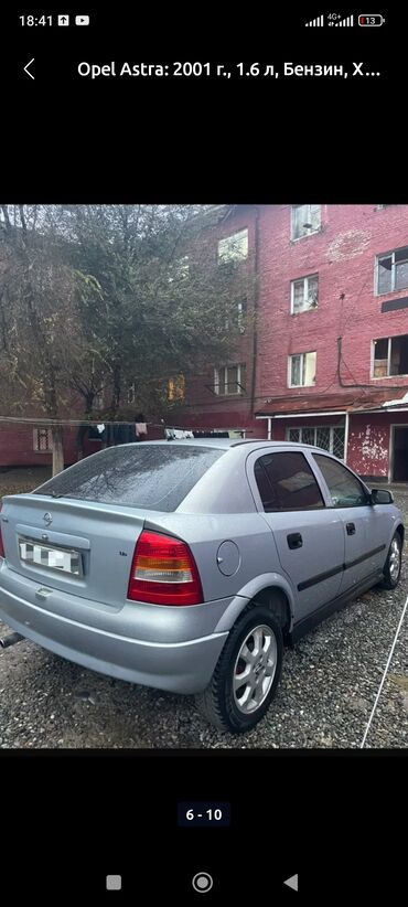 opel ош: Opel Astra: 2001 г., 1.6 л, Автомат, Бензин, Седан