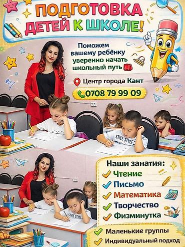 Репетитор по математике