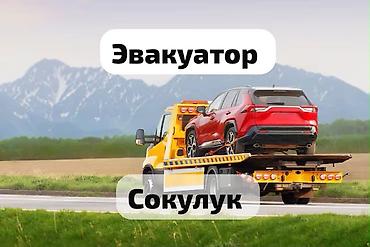 С лебедкой, С манипулятором, Со сдвижной платформой — 1