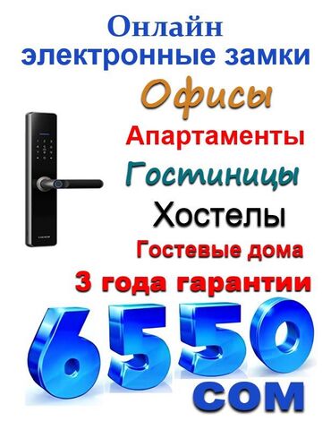 Дверные биометрические замки: Дверной биометрический замок, Платная установка, Самовывоз, Бесплатная доставка, Новый — 4