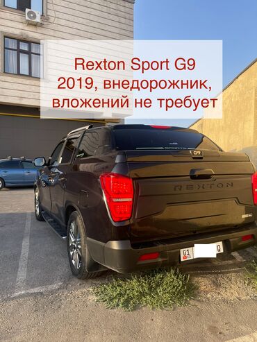 с последуюшим выкупом: Ssangyong Rexton: 2019 г., 2.2 л, Автомат, Дизель, Пикап