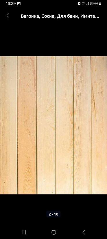 Вагонка: Вагонка, Сосна, Для стены, Евровагонка — 3