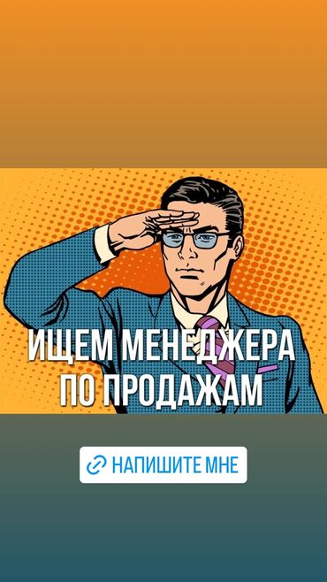 жумуш турция: Менеджер по продажам. Мед Академия