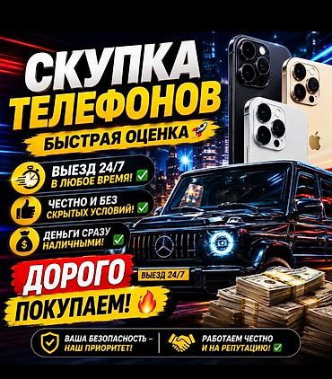 ok mobile: Скупка телефонов — быстрая оценка - Выезд 24/7 в любое время - Честно — 1